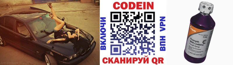 Codein напиток Lean (лин)  гидра онион  Ленск 