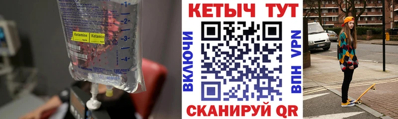 Кетамин ketamine купить наркотики сайты Ленск