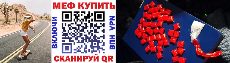 МЕФ mephedrone  Ленск 