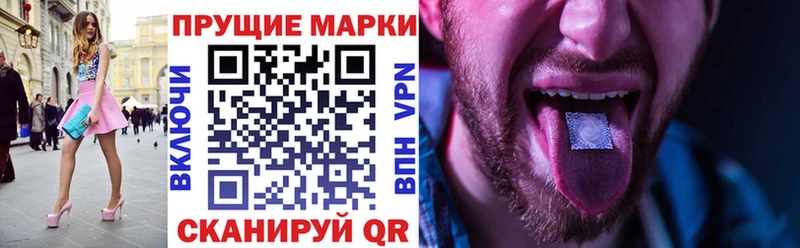 Марки NBOMe 1,8мг Ленск